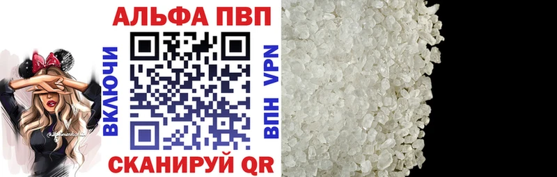 A-PVP Crystall  Купить где  Кологрив 