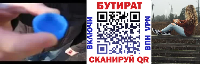 Купить  Кологрив  Бутират бутандиол 