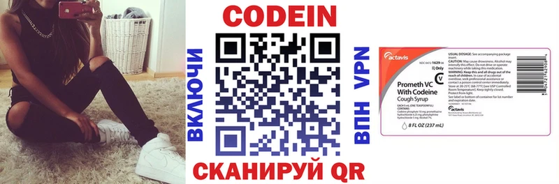 Купить  Кологрив  Кодеиновый сироп Lean Purple Drank 