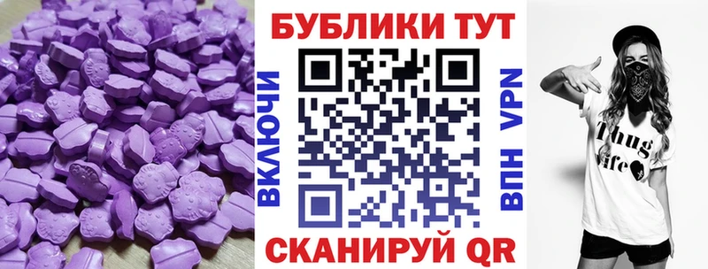 Экстази XTC Купить где Кологрив