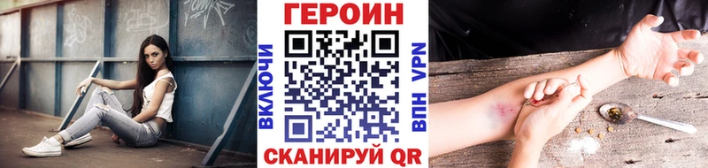 Купить где  Кологрив  ГЕРОИН хмурый 