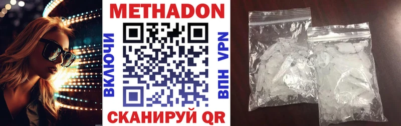 МЕТАДОН VHQ  Купить закладки  Кологрив 